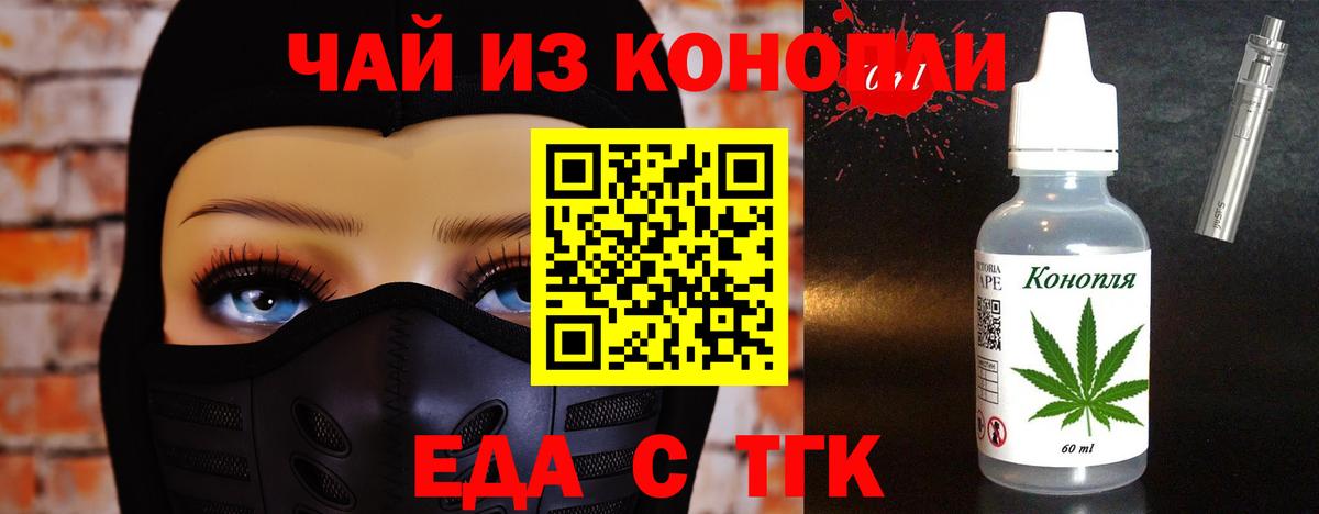 Canna-Cookies марихуана Томск