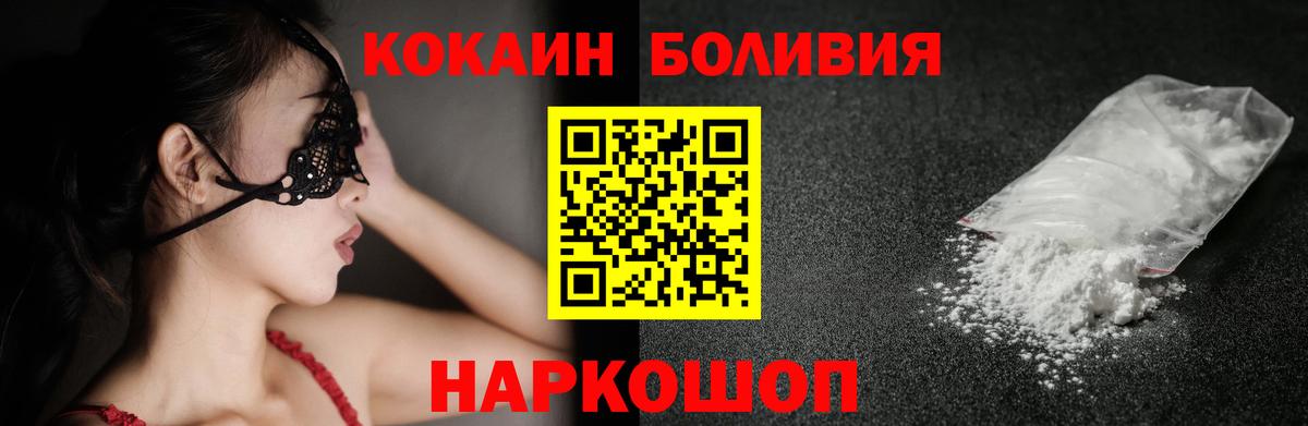 Кокаин 97% Томск