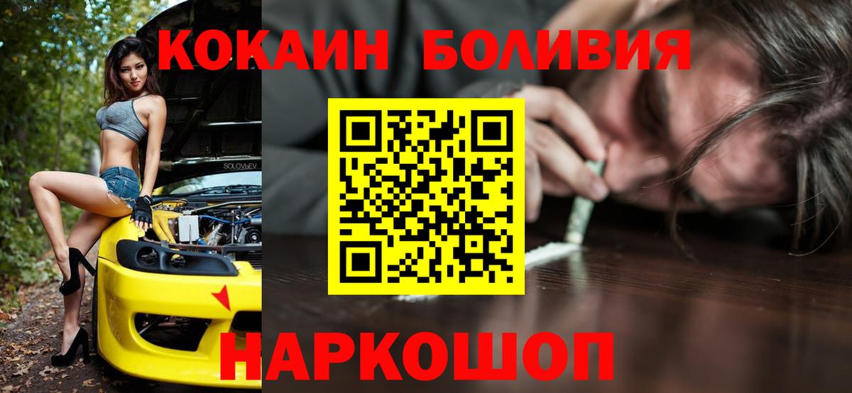КОКАИН  КОКАИН VHQ  Томск  Вход с VPN  Кокаин 99% 