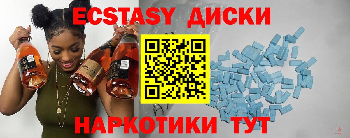 Ecstasy 99%  Экстази DUBAI  Томск  Ecstasy  Вход с VPN 