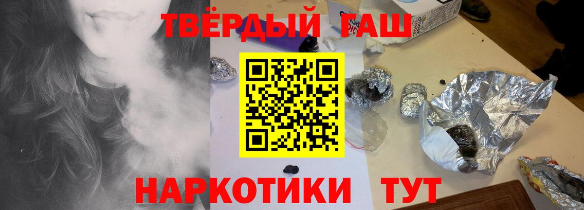 ГАШ гарик  где найти   Вход с VPN  Томск  ГАШИШ Cannabis 