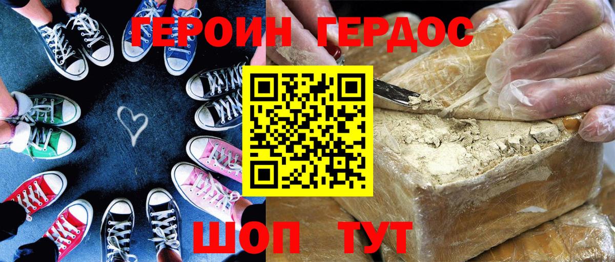 Героин  Вход с VPN  Томск  ГЕРОИН герыч 