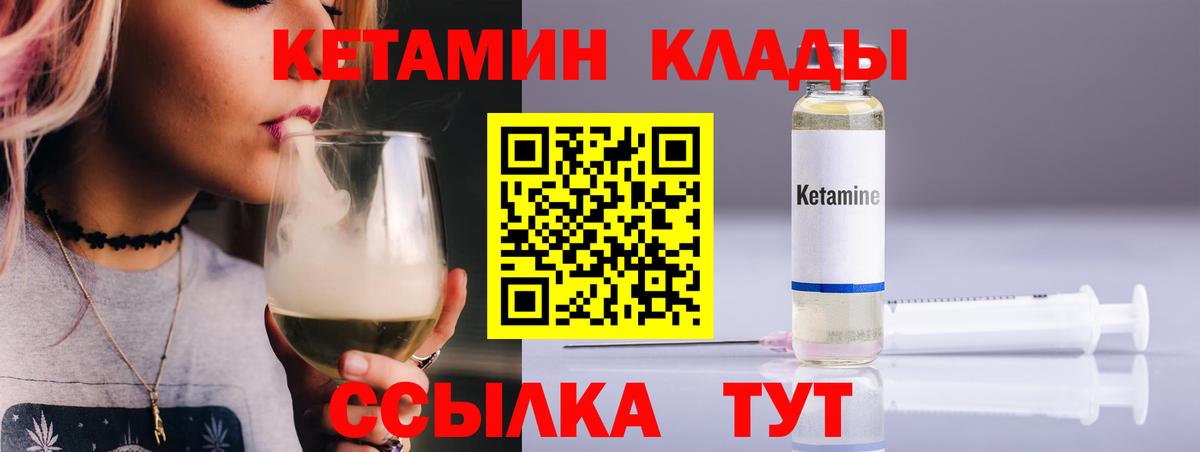 Кетамин VHQ  Вход с VPN  КЕТАМИН VHQ  Томск 