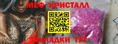 кристаллы Наро-Фоминск