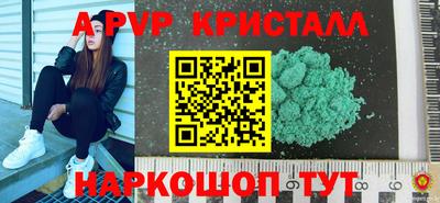 спайс Новозыбков