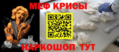 кристаллы Наро-Фоминск