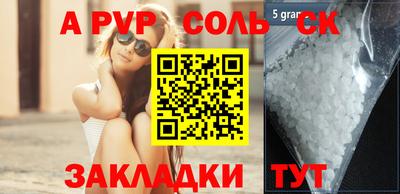 кристаллы Наро-Фоминск