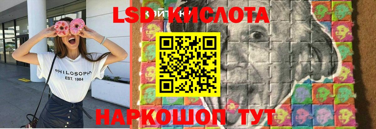Лсд 25 экстази ecstasy  ЛСД экстази кислота  Томск  Вход с VPN 