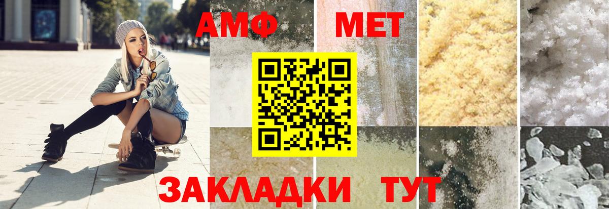 Томск  Метамфетамин винт  Вход с VPN 