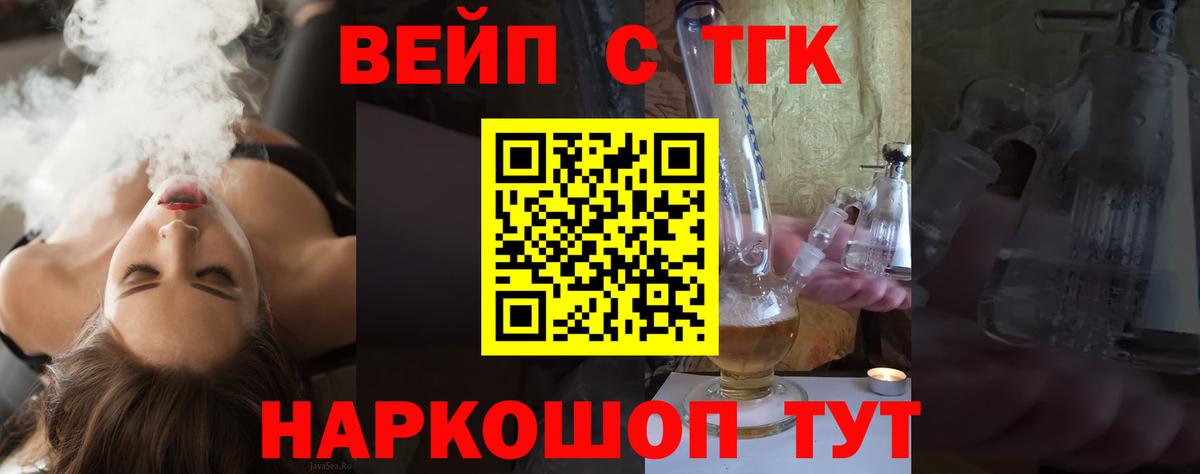 Дистиллят ТГК концентрат  Вход с VPN  Томск 