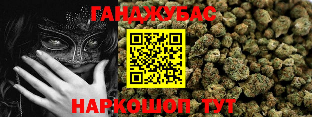 Шишки марихуана план  Конопля Ganja  Томск  Вход с VPN  Канабис конопля  Каннабис Ganja 
